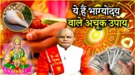 Maa Lakshmi Ke Upay