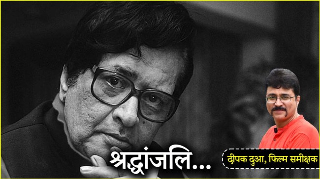 Manoj Kumar