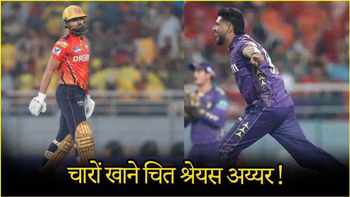 Shreyas Iyer
