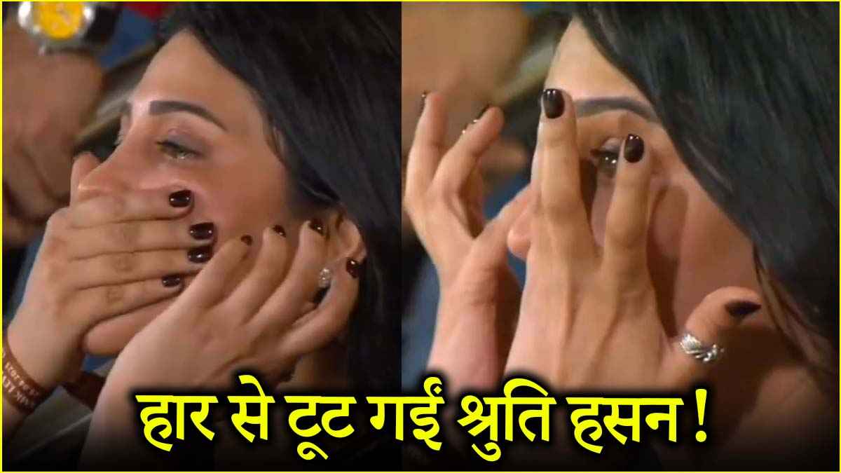 IPL 2025: CSK की हार पचा नहीं सकीं एक्ट्रेस श्रुति हासन, लाइव मैच में निकले आंसू, VIDEO वायरल