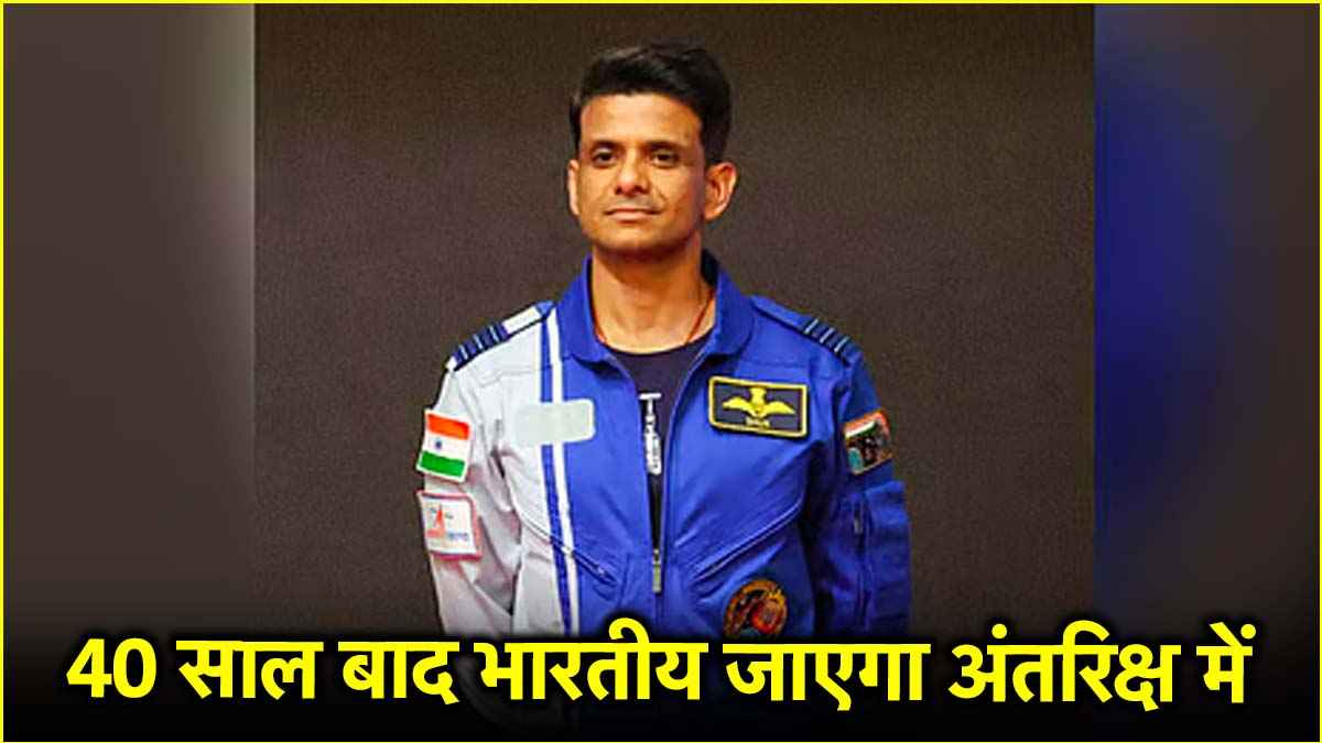 शुभांशु शुक्ला की अंतरिक्ष यात्रा 5वीं बार क्यों टली? 22 जून को भी लॉन्च नहीं होगा Axiom-4 Mission