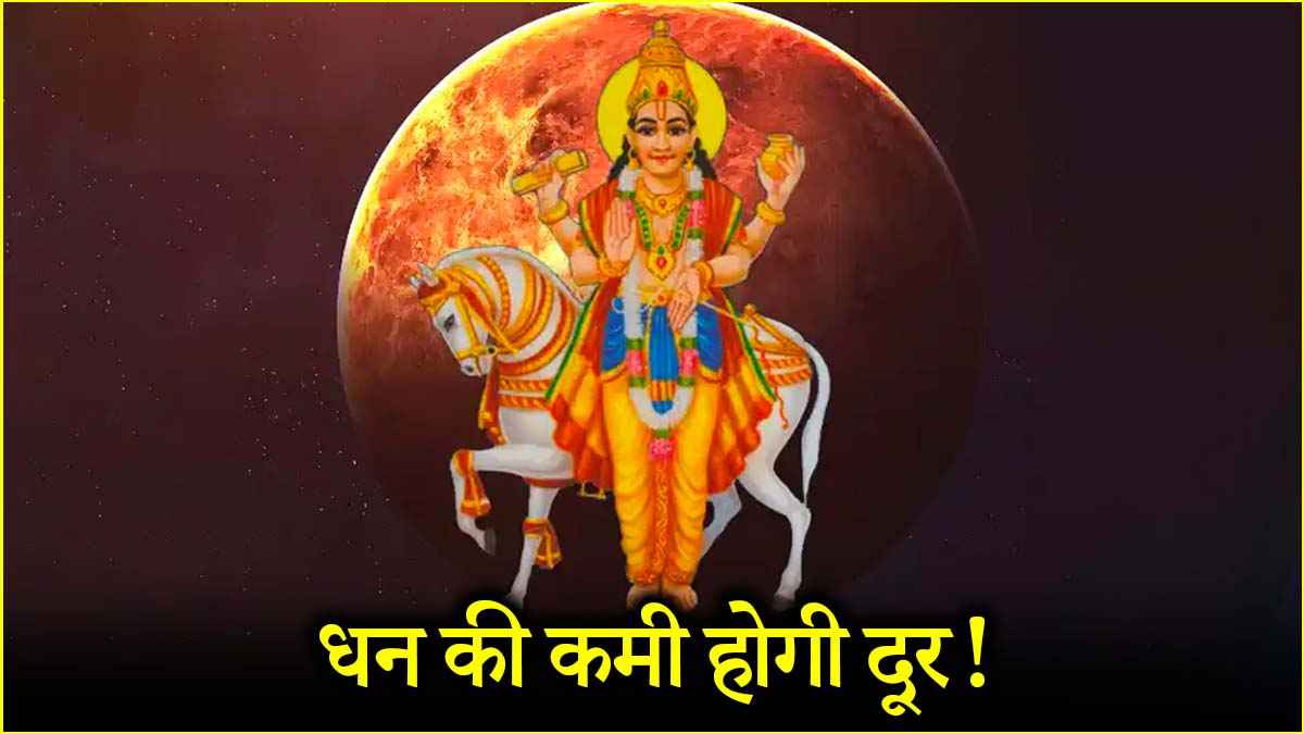 Shukra Margi 2025: इन 5 राशियों की फाइनेंशियल और लव लाइफ होगी शानदार, शुक्र चलने वाले हैं सीधी चाल!