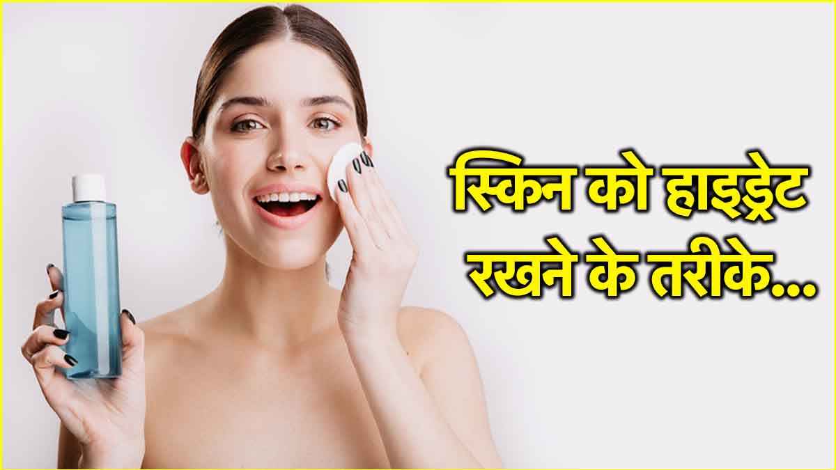 Skin Care Tips