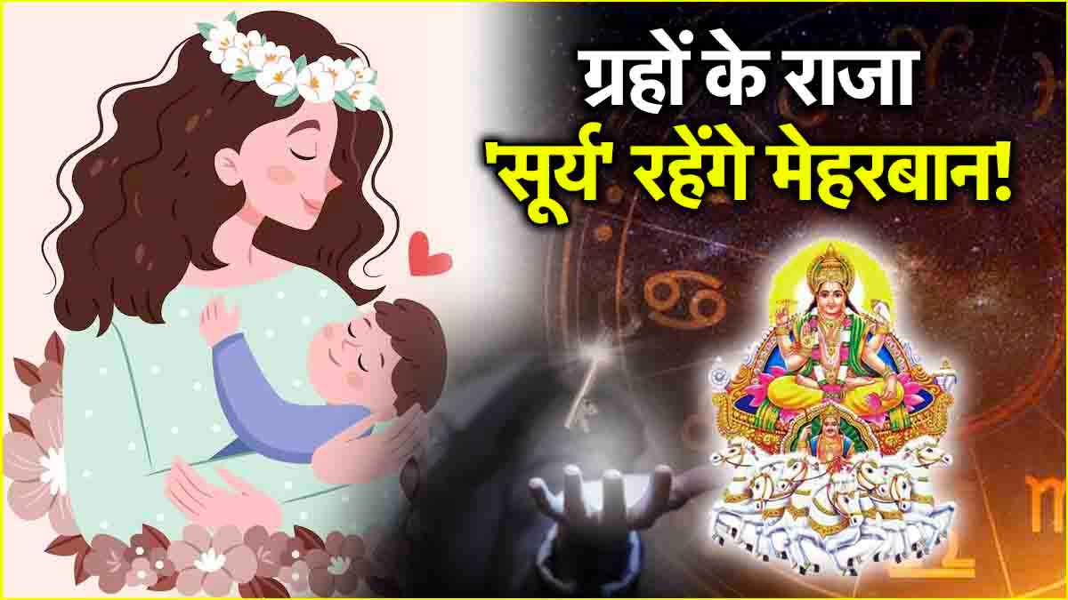 Surya Gochar 2025