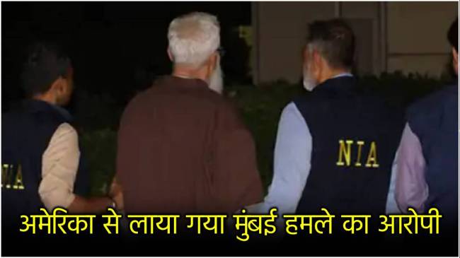 Tahawwur Hussain Rana Tahawwur Hussain Rana