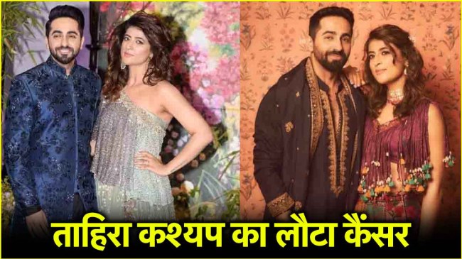 Tahira Kashyap Cancer