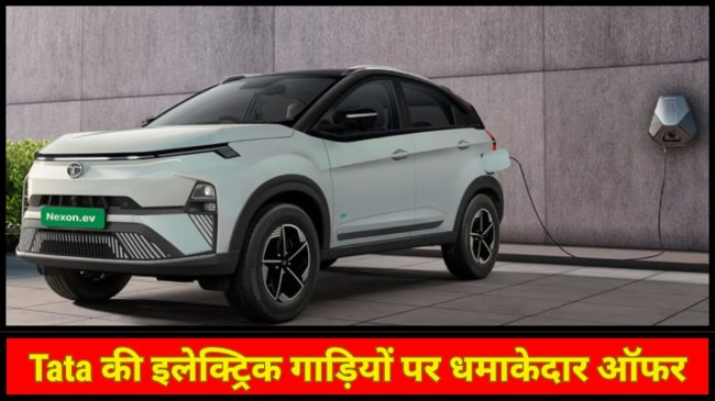 Tata EV Discounts April 2025