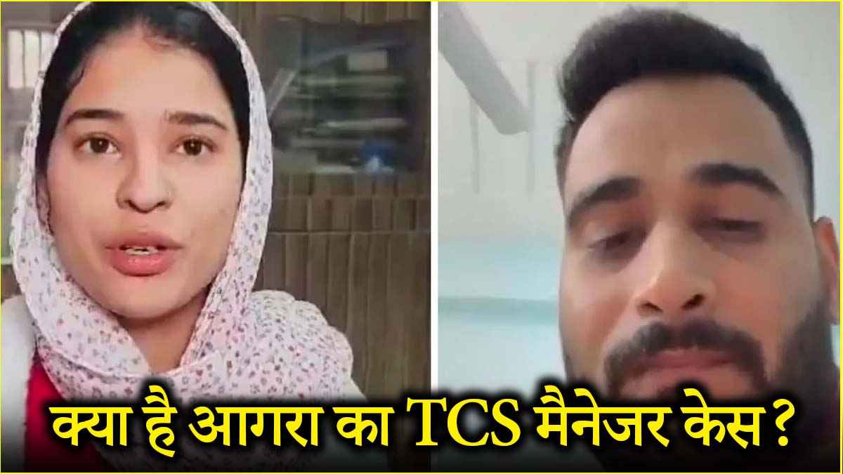 TCS Manager Manav Sharma