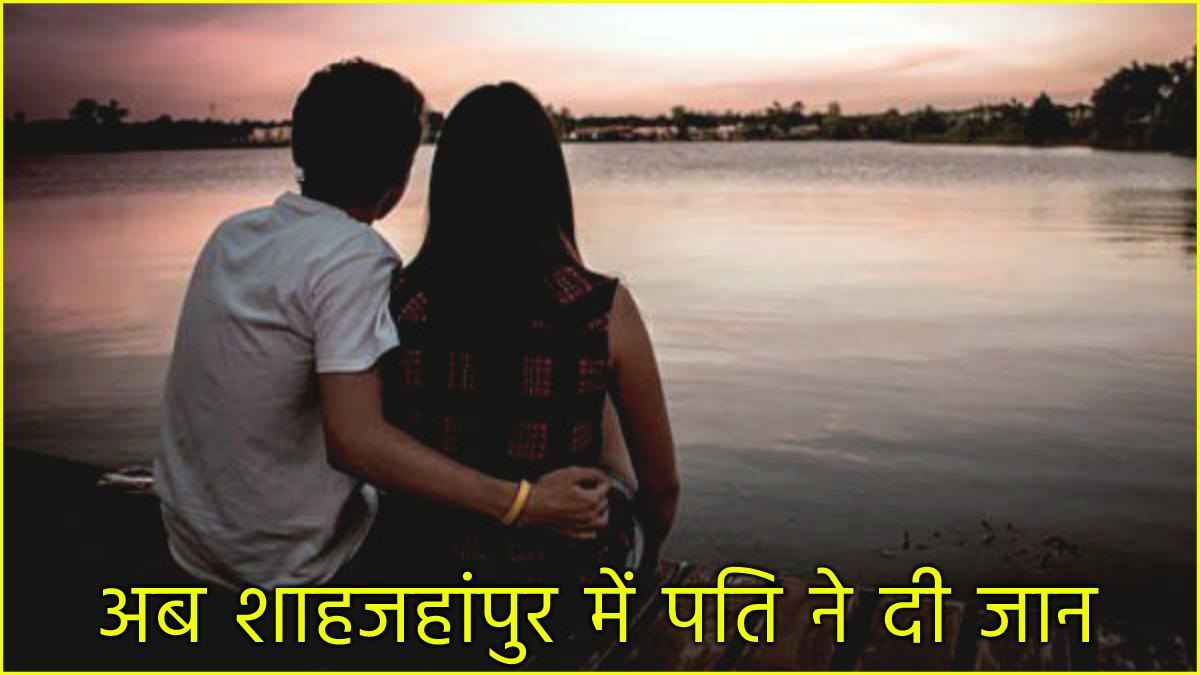 Shahjahanpur