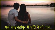 Shahjahanpur