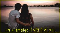 Shahjahanpur