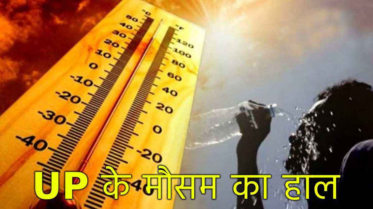 Uttar Pradesh News