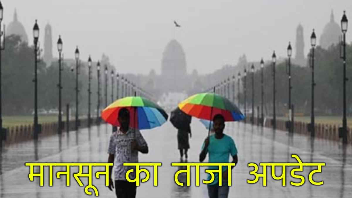 monsoon