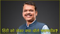 Devendra Fadnavis