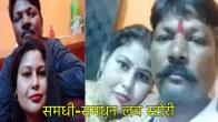Uttar Pradesh Crime News
