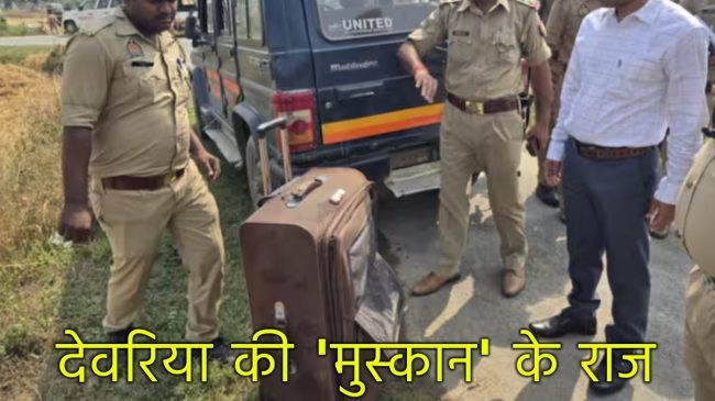 Uttar Pradesh crime news Uttar Pradesh crime news