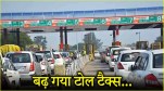 Toll Tax