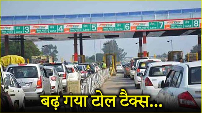 Toll Tax
