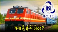 IRCTC News