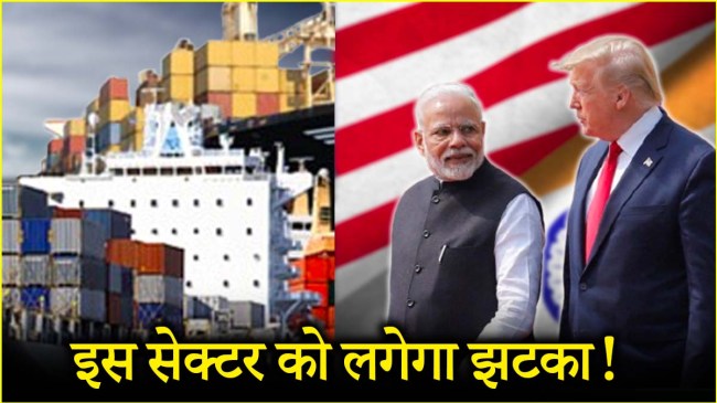 Trump Tarriff PM Modi impact on India