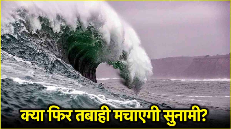 Tsunami Japan