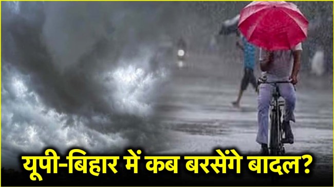 UP Bihar Weather Update