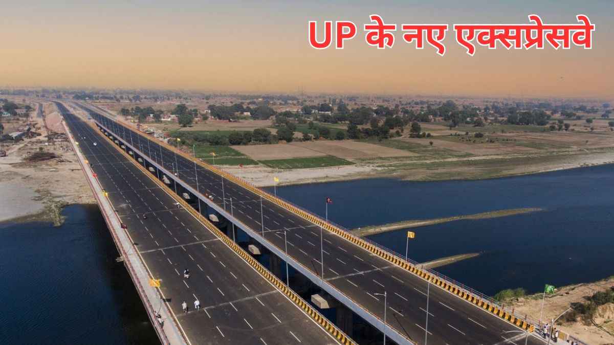UP Expressway