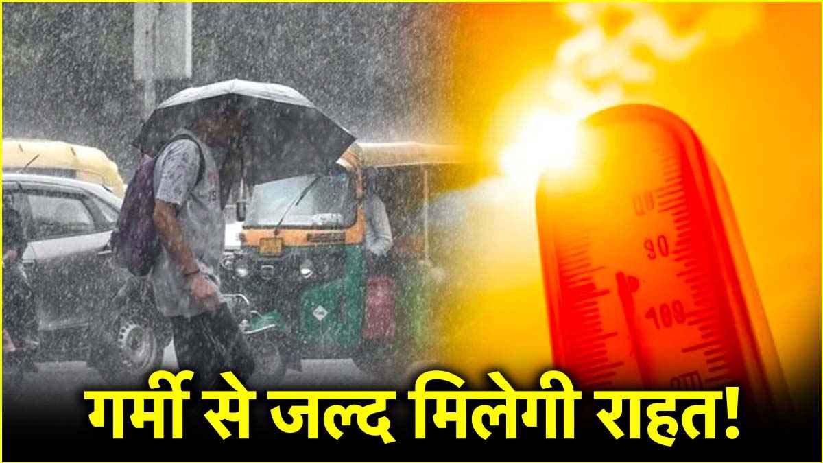 Up wheather update