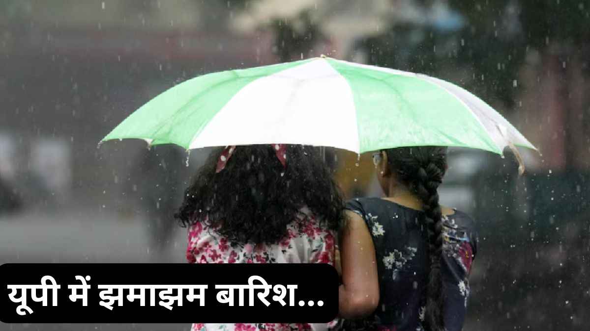 गोरखपुर, प्रयागराज समेत 25 जिलों में आंधी-बारिश का अलर्ट, मौसम विभाग ने दिया 5 दिनों का अपडेट