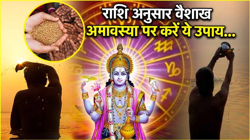 Vaishakh Amavasya 2025