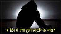 Varanasi Gang Rape Case