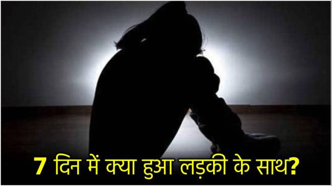 Varanasi Gang Rape Case