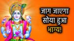 Varuthini-Ekadashi-2025-Bhagwan-Vishnu-ke-Bhog