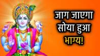 Varuthini-Ekadashi-2025-Bhagwan-Vishnu-ke-Bhog