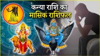 Virgo Horoscope 2025
