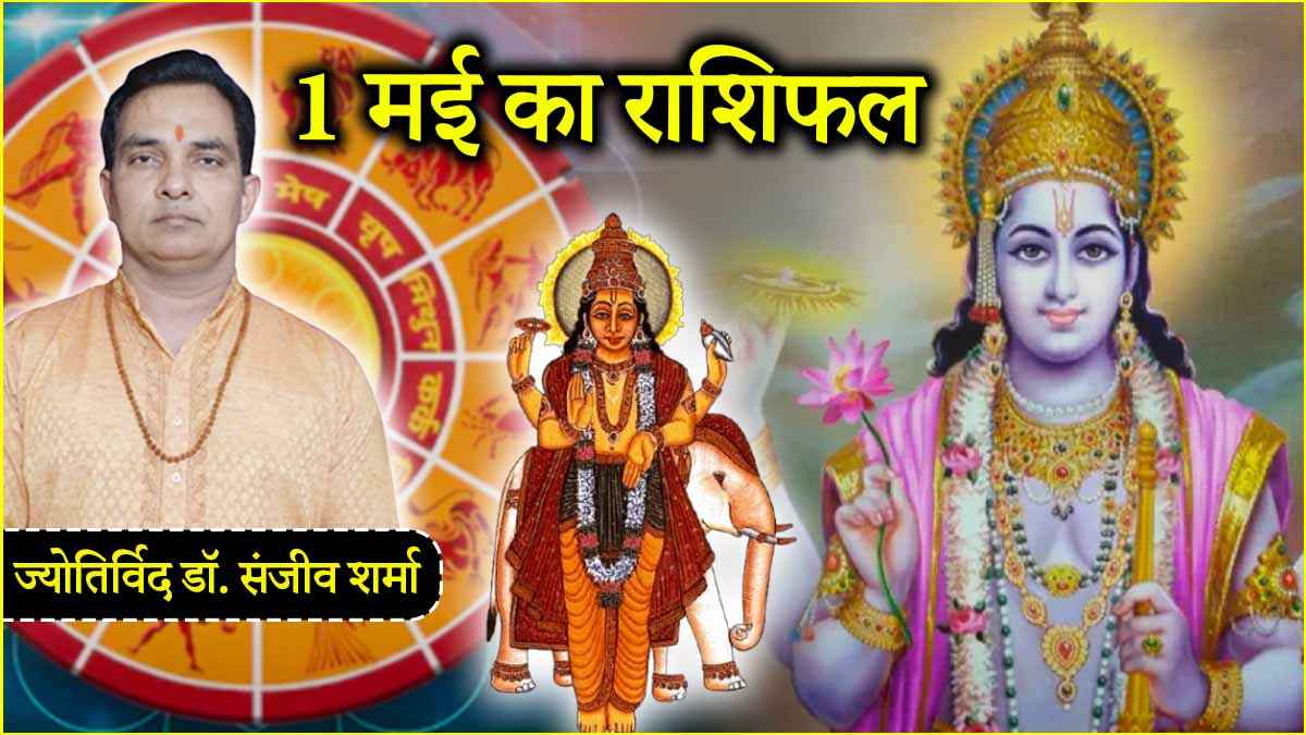 Aaj Ka Rashifal 1 May 2025