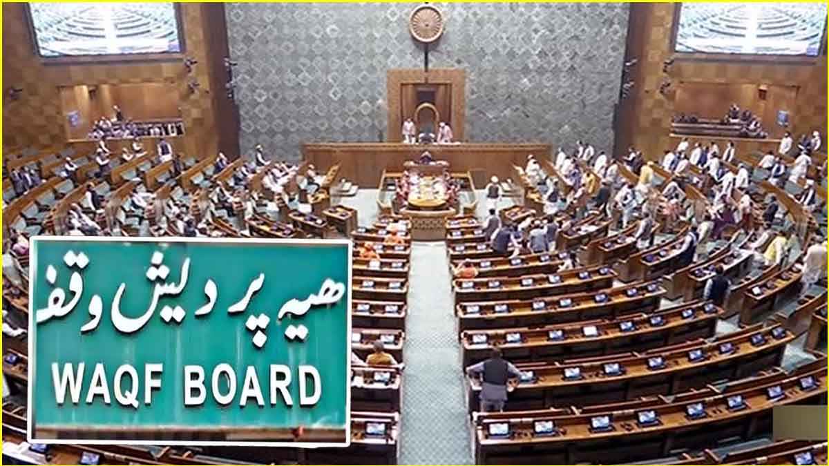 WAQF BOARD