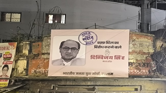 Waqf Bill controversy Digvijay Singh poster