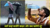 IMD Weather Forecast