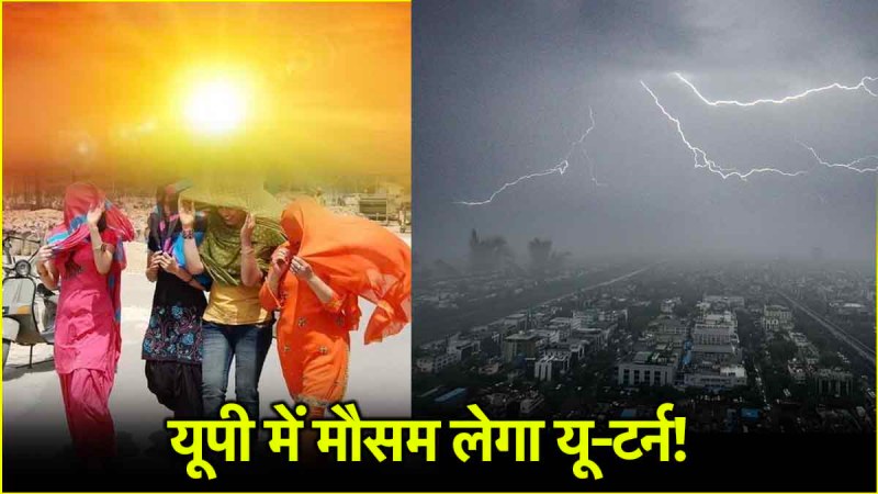 Uttar Pradesh latest weather