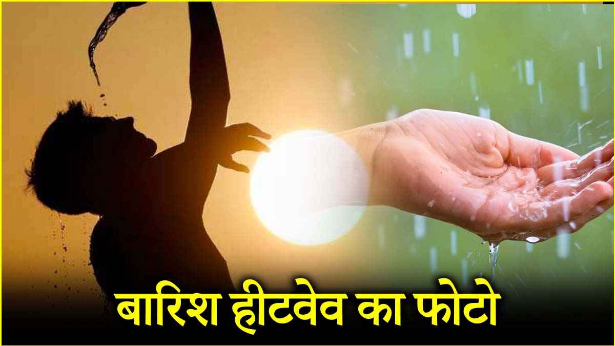 सावधान! तूफानी हवाएं, बरसेंगे बादल; 20 से ज्यादा राज्यों के लिए अलर्ट, पढ़ें IMD का अपडेट