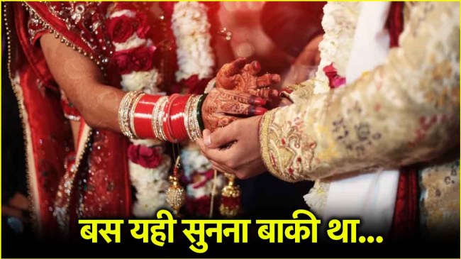 Inter-family marriage controversy