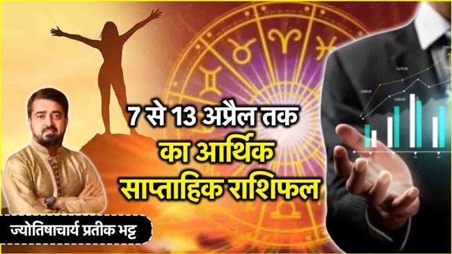 Weekly Horoscope 7 April to 13 April 2025
