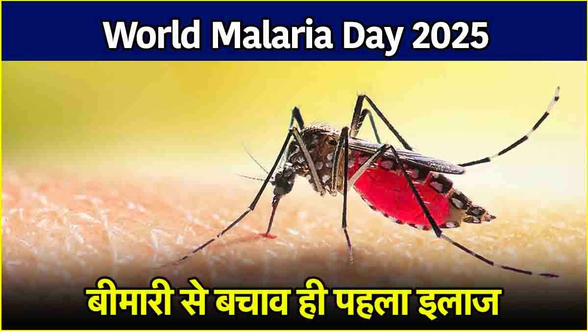 World Malaria Day 2025