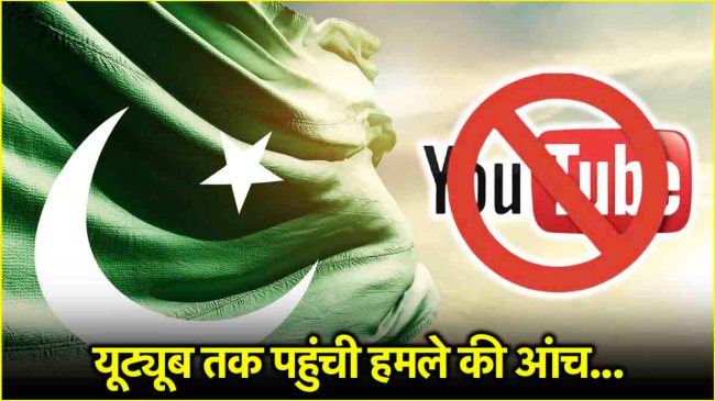 Pakistani YouTube Channels Ban
