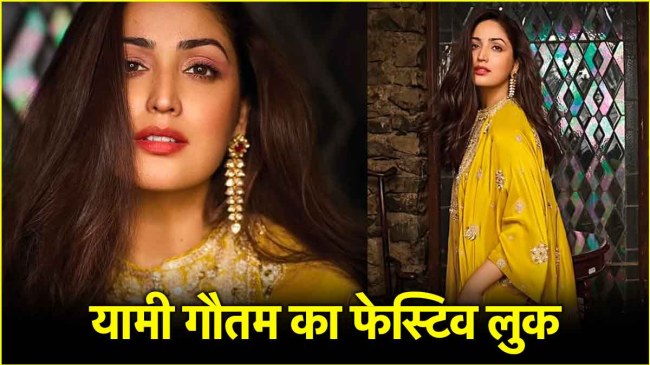 Yami Gautam Look Yami Gautam Look