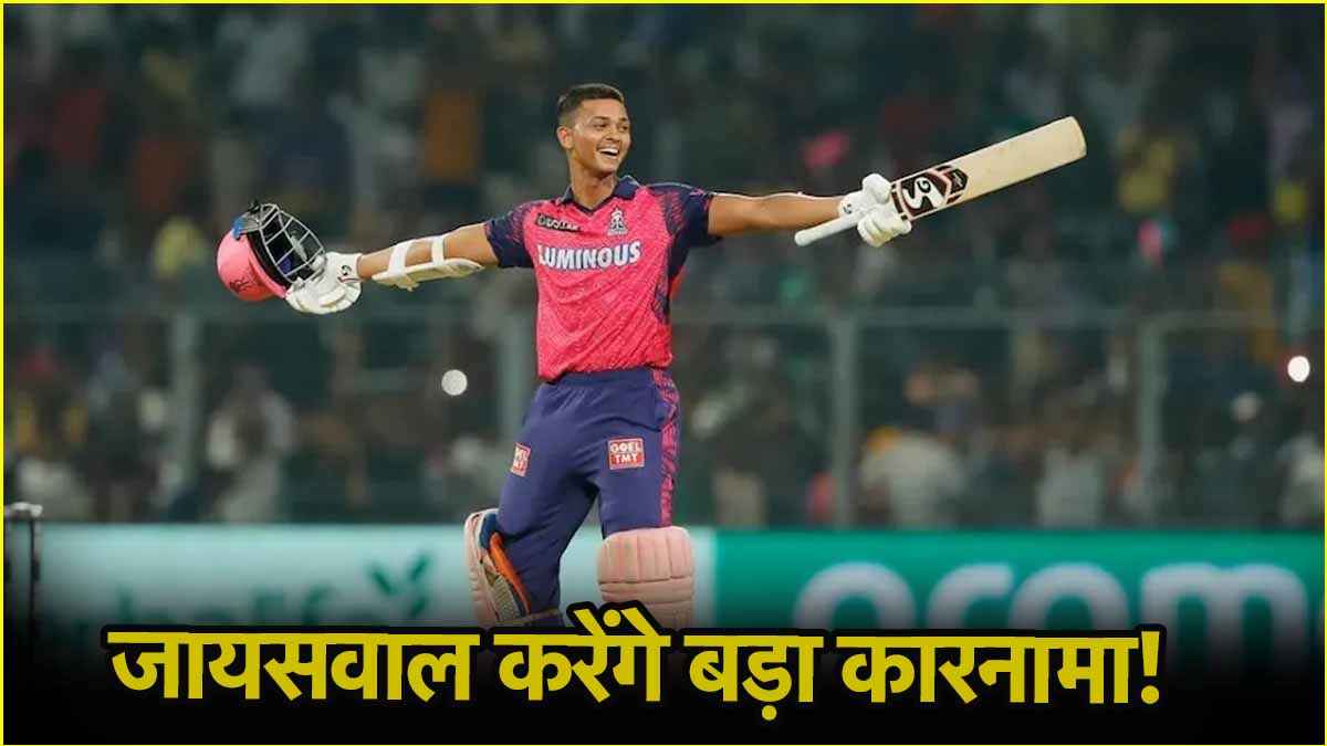 Yashasvi Jaiswal