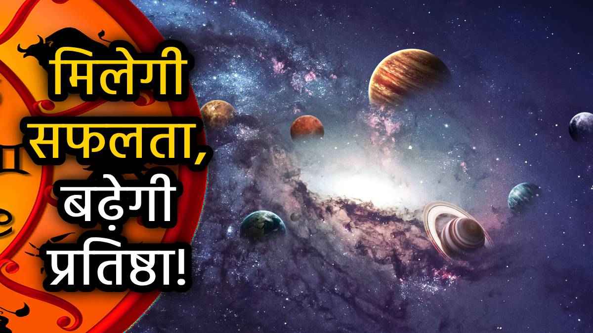 akshaya-tritiya-horoscope-30-april-2025-rashifal