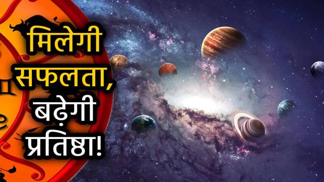 akshaya-tritiya-horoscope-30-april-2025-rashifal