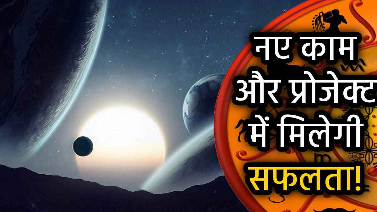 askhaya-tritiya-gajkesari-rajyoga-2025-rashifal